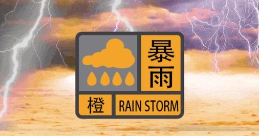 贵州省习水县发布暴雨橙色预警_1