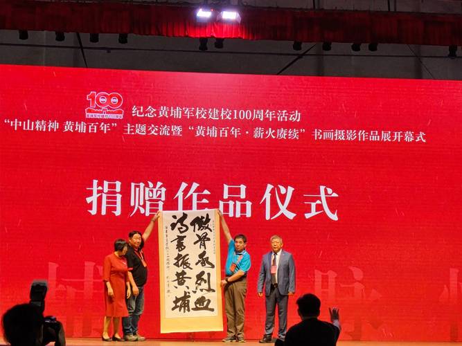 黄埔军校建校百年巡展亮相广州公共交通场所
