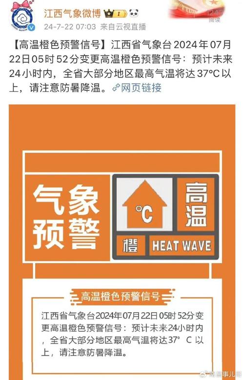 福建省建瓯市发布冰雹橙色预警_3