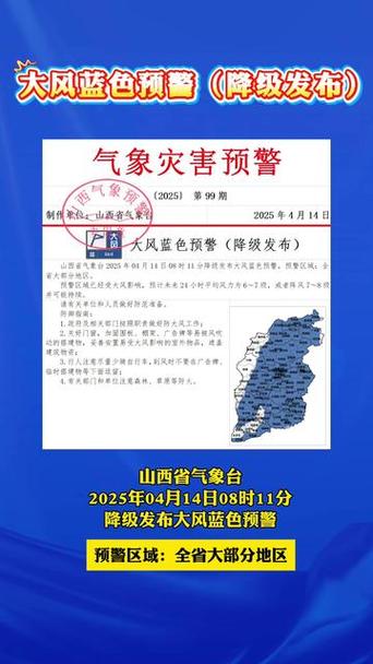 陕西省商州区发布大风蓝色预警_4